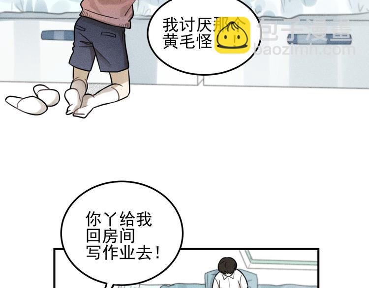 🍱少年紀事 第30话 幸福的抱抱 第46页