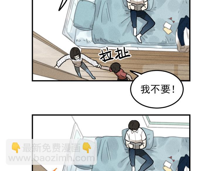 🍱少年紀事 第30话 幸福的抱抱 第47页