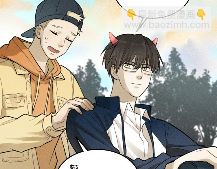 🍱少年紀事 第30话 幸福的抱抱 第5页