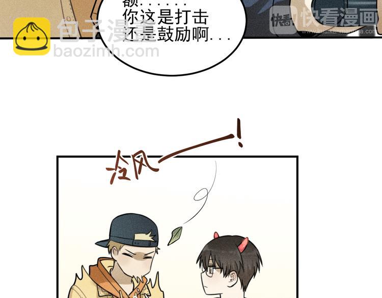 🍱少年紀事 第30话 幸福的抱抱 第6页