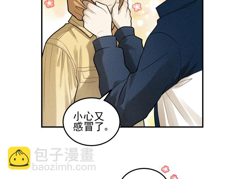 🍱少年紀事 第30话 幸福的抱抱 第8页