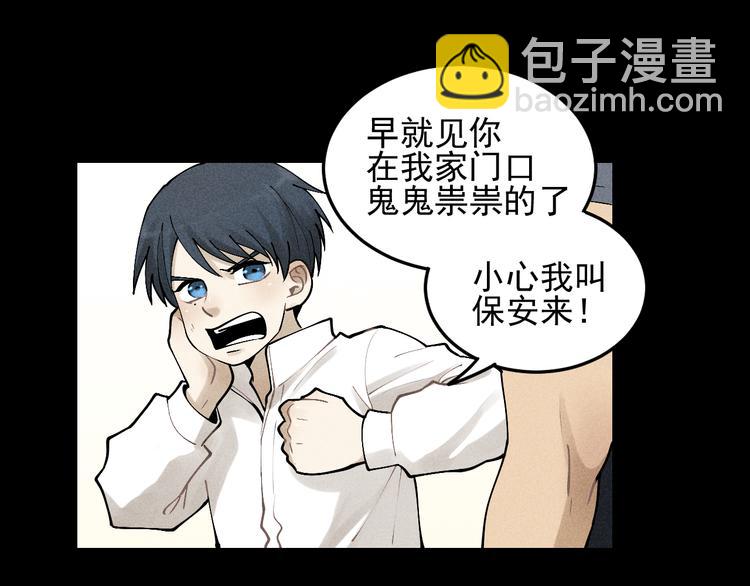 🍱少年紀事 第32话 童年的约定 第13页