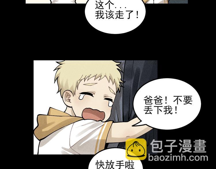 🍱少年紀事 第32话 童年的约定 第18页