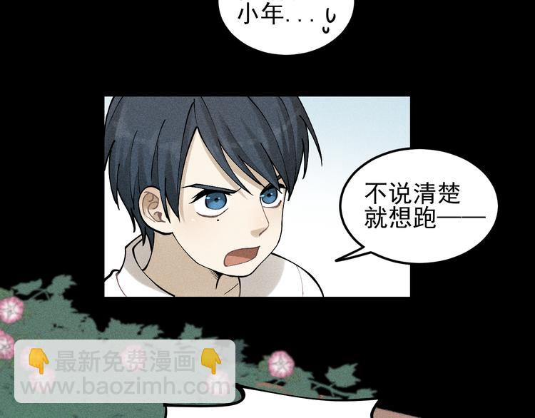 🍱少年紀事 第32话 童年的约定 第19页