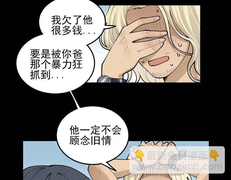 🍱少年紀事 第32话 童年的约定 第23页