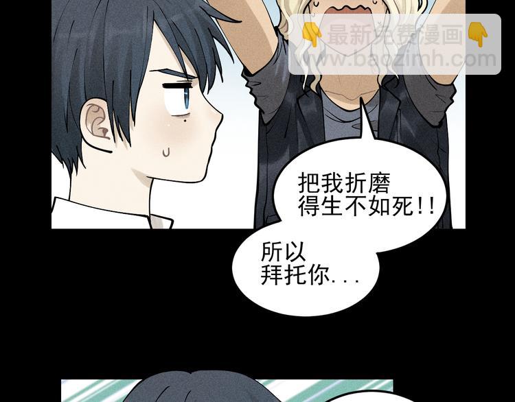 🍱少年紀事 第32话 童年的约定 第24页