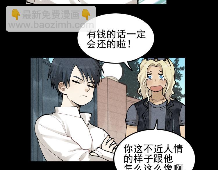🍱少年紀事 第32话 童年的约定 第26页