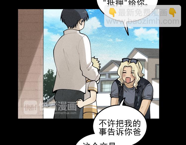 🍱少年紀事 第32话 童年的约定 第37页