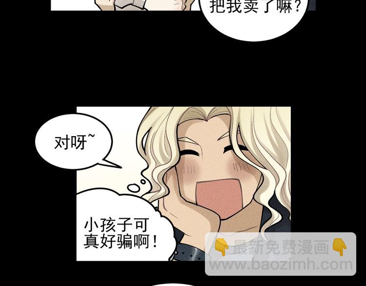 🍱少年紀事 第32话 童年的约定 第39页