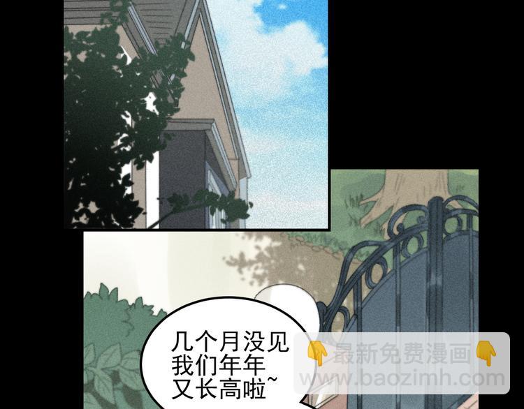 🍱少年紀事 第32话 童年的约定 第4页