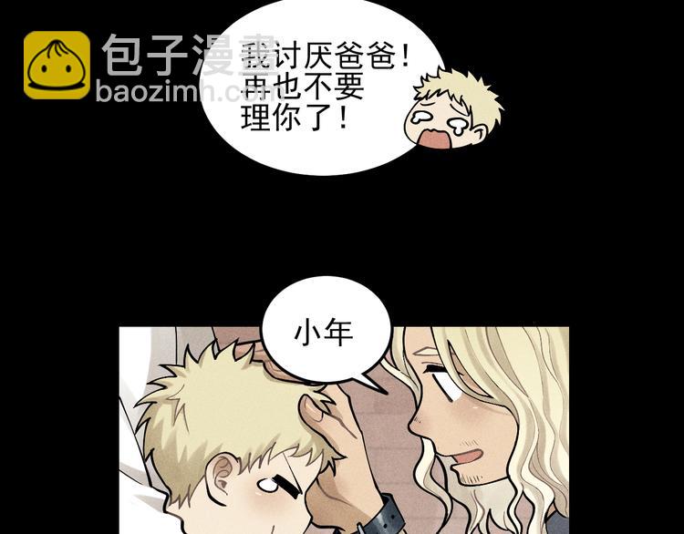 🍱少年紀事 第32话 童年的约定 第40页