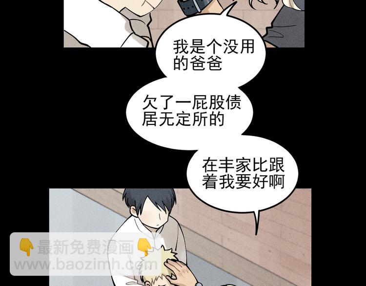 🍱少年紀事 第32话 童年的约定 第41页