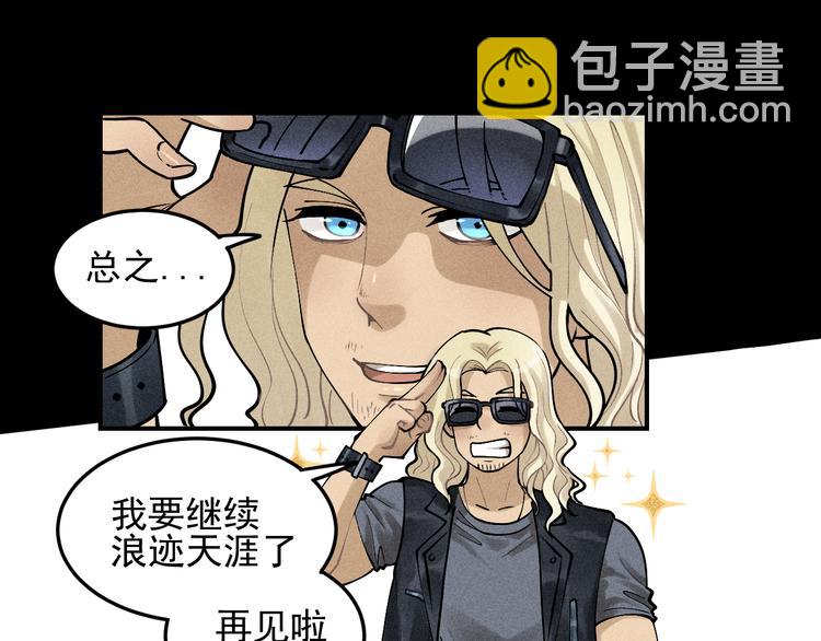 🍱少年紀事 第32话 童年的约定 第43页
