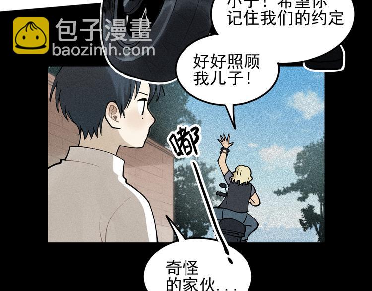 🍱少年紀事 第32话 童年的约定 第45页