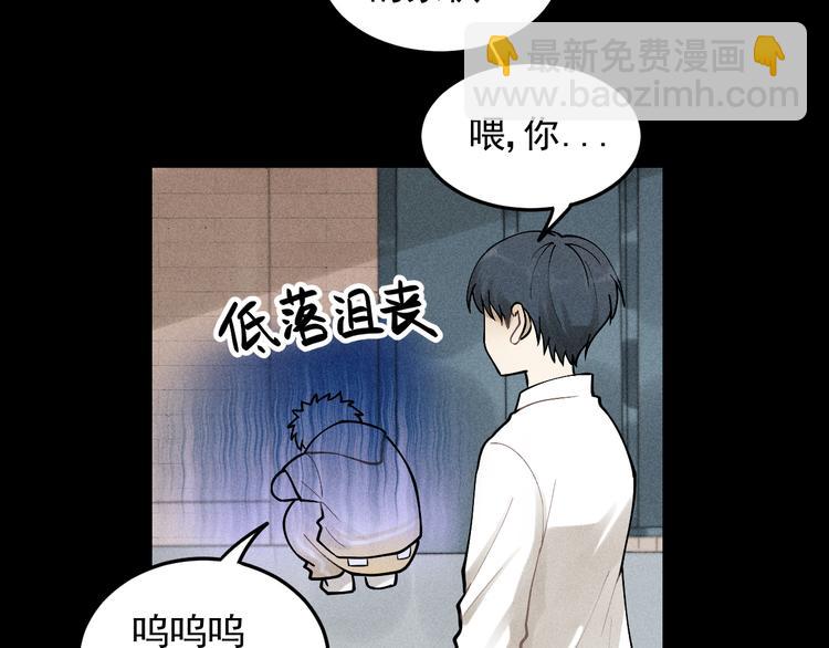 🍱少年紀事 第32话 童年的约定 第46页