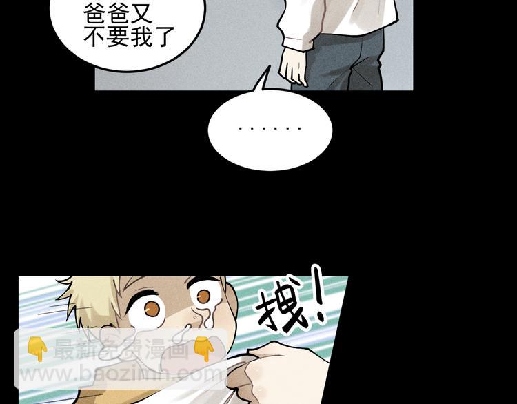 🍱少年紀事 第32话 童年的约定 第47页