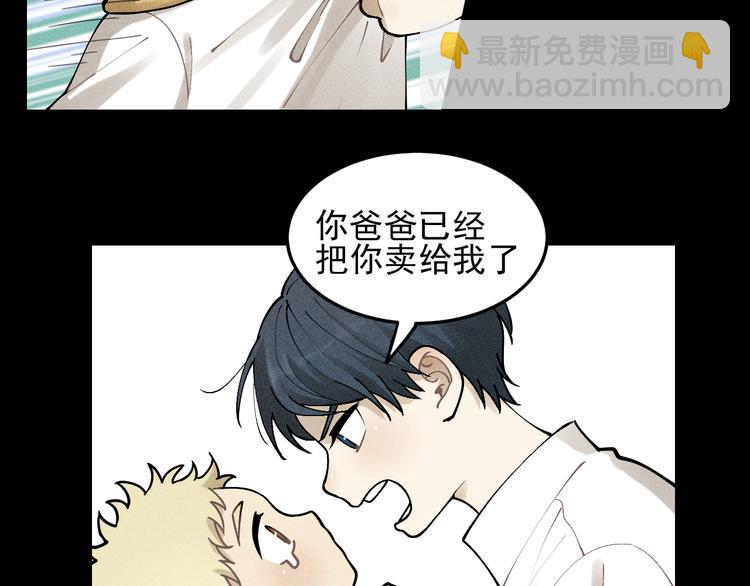 🍱少年紀事 第32话 童年的约定 第48页