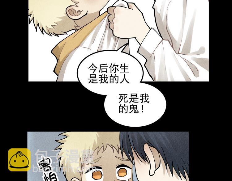 🍱少年紀事 第32话 童年的约定 第49页