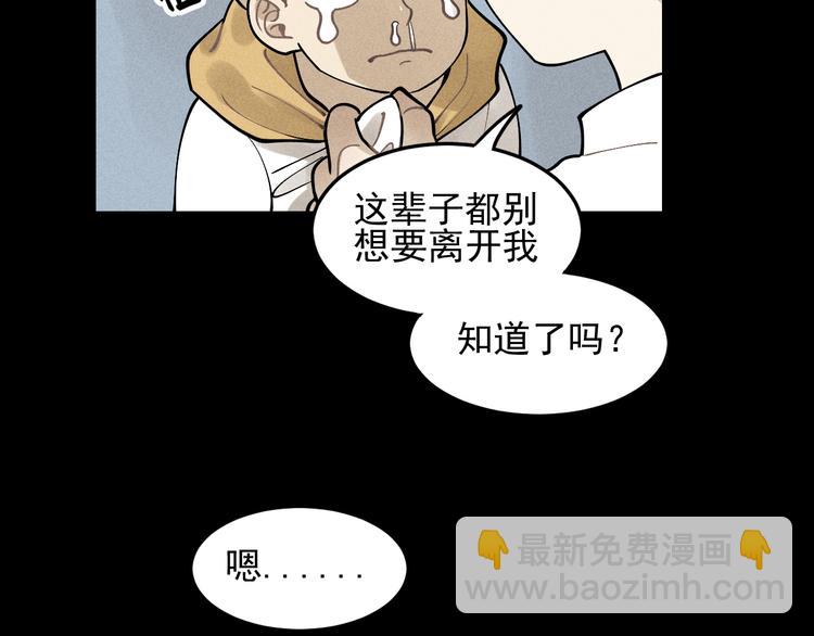 🍱少年紀事 第32话 童年的约定 第50页