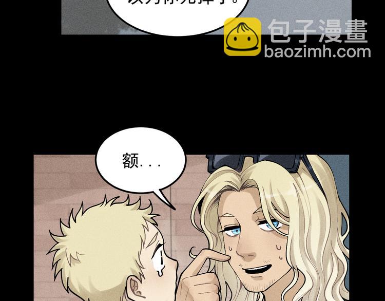 🍱少年紀事 第32话 童年的约定 第6页