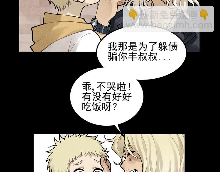 🍱少年紀事 第32话 童年的约定 第7页