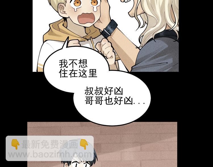 🍱少年紀事 第32话 童年的约定 第8页