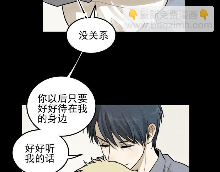 🍱少年紀事 第34话 谎言 第11页