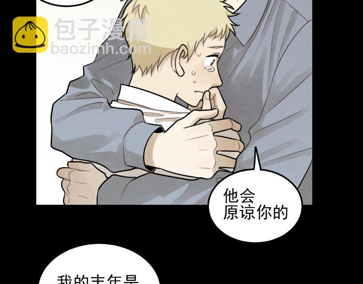 🍱少年紀事 第34话 谎言 第12页