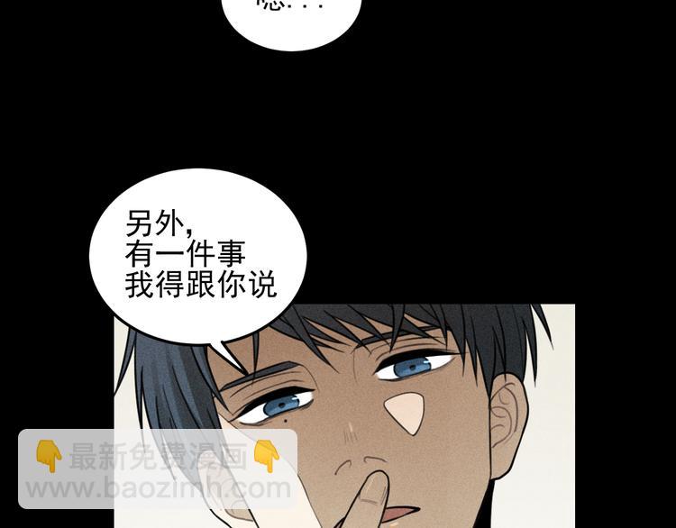 🍱少年紀事 第34话 谎言 第14页
