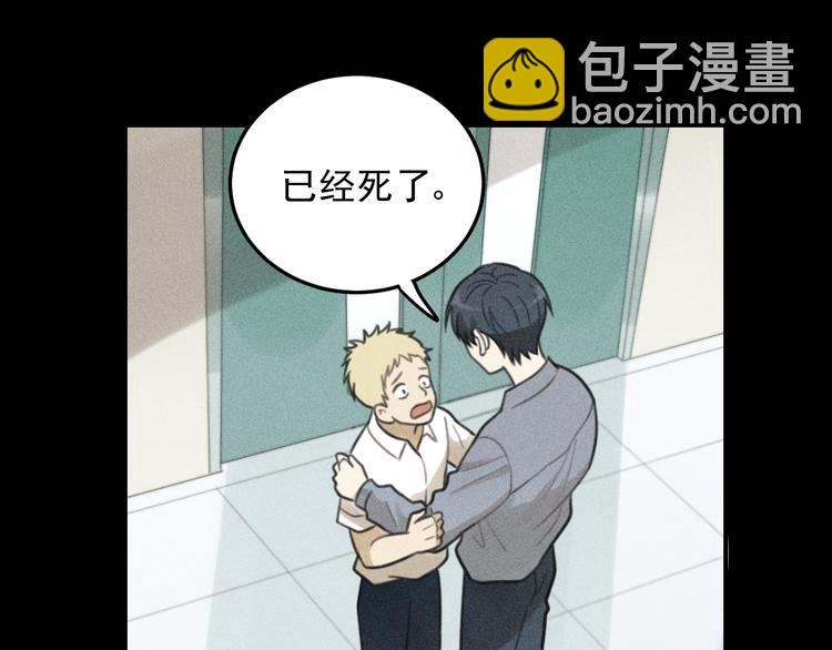 🍱少年紀事 第34话 谎言 第16页
