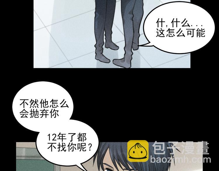🍱少年紀事 第34话 谎言 第17页