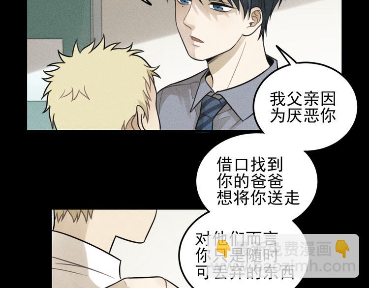 🍱少年紀事 第34话 谎言 第18页