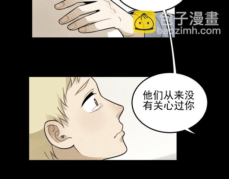 🍱少年紀事 第34话 谎言 第19页