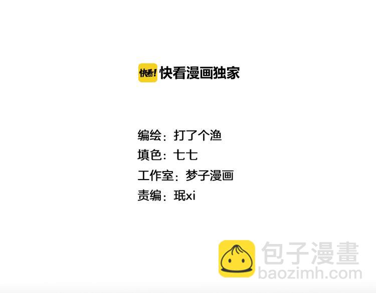 🍱少年紀事 第34话 谎言 第2页