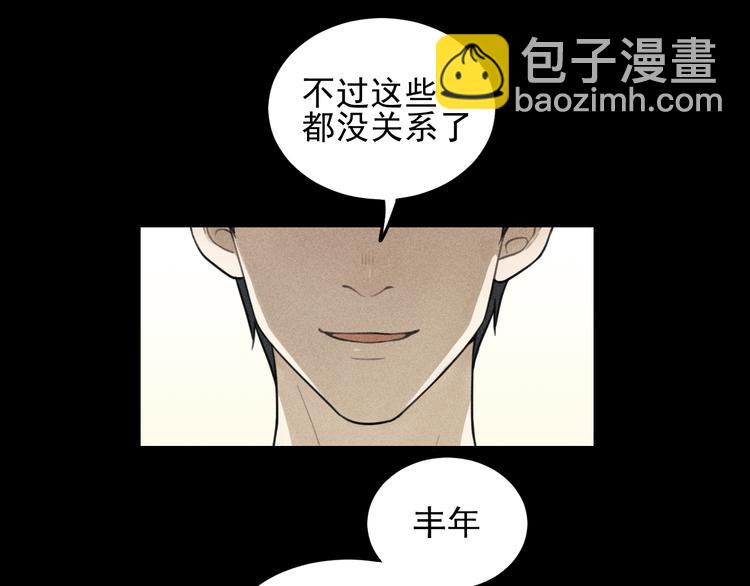 🍱少年紀事 第34话 谎言 第21页