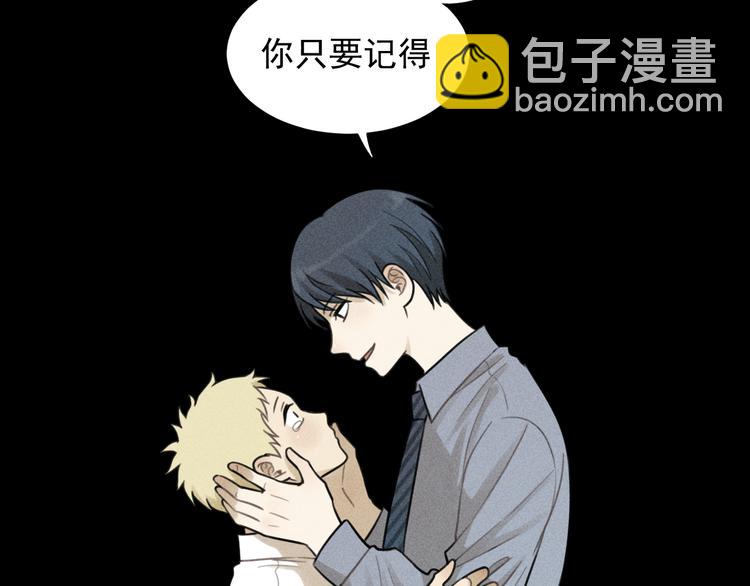 🍱少年紀事 第34话 谎言 第22页