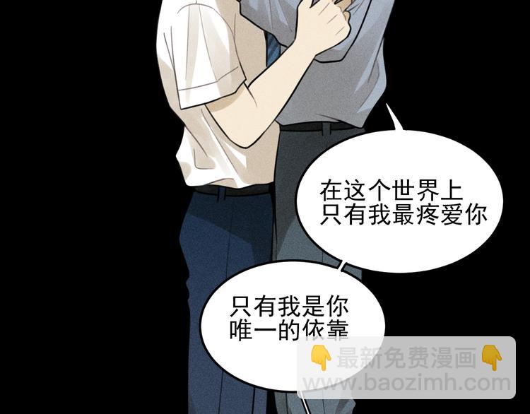 🍱少年紀事 第34话 谎言 第23页