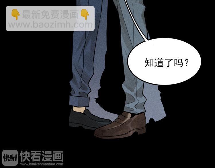🍱少年紀事 第34话 谎言 第24页