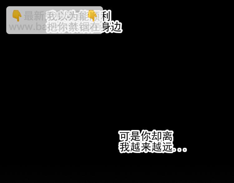 🍱少年紀事 第34话 谎言 第27页