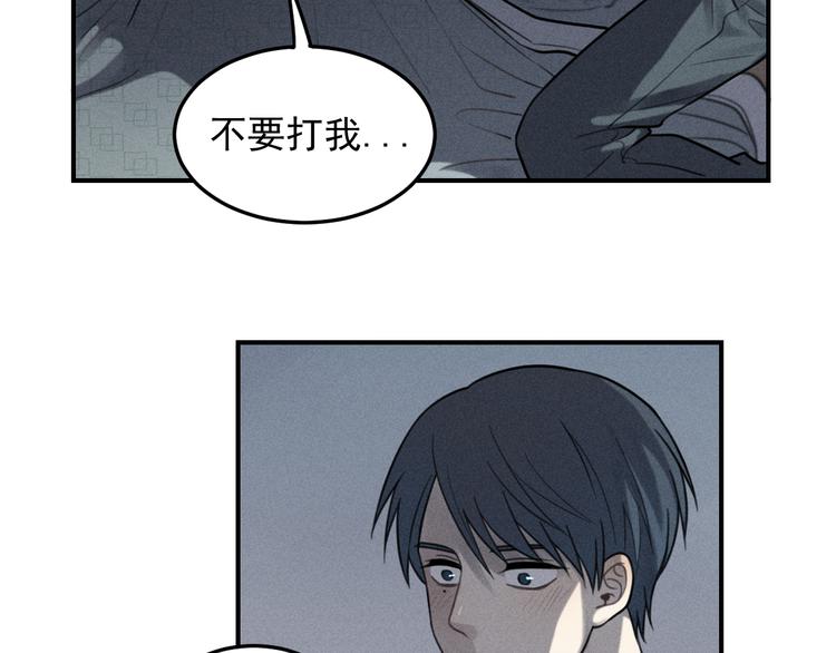 🍱少年紀事 第34话 谎言 第33页
