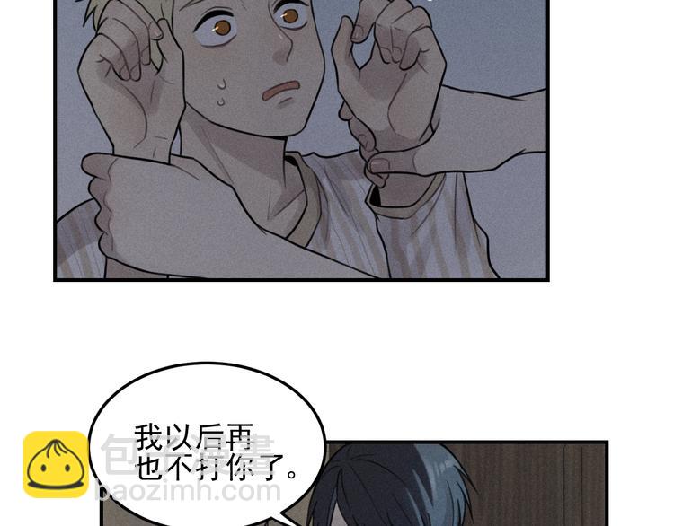 🍱少年紀事 第34话 谎言 第35页