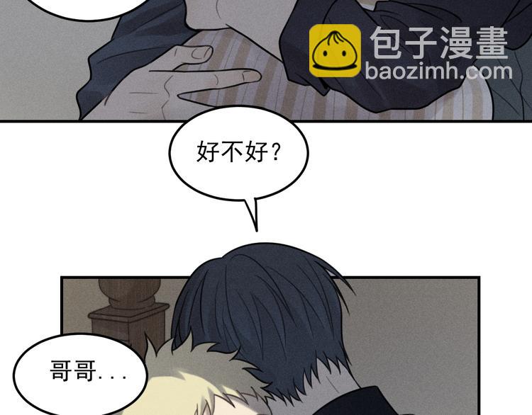 🍱少年紀事 第34话 谎言 第38页