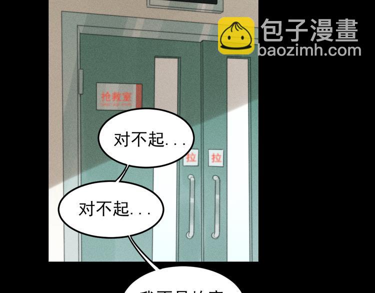 🍱少年紀事 第34话 谎言 第4页