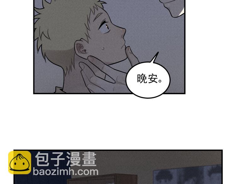 🍱少年紀事 第34话 谎言 第46页