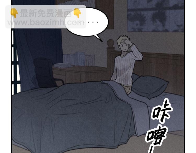 🍱少年紀事 第34话 谎言 第47页