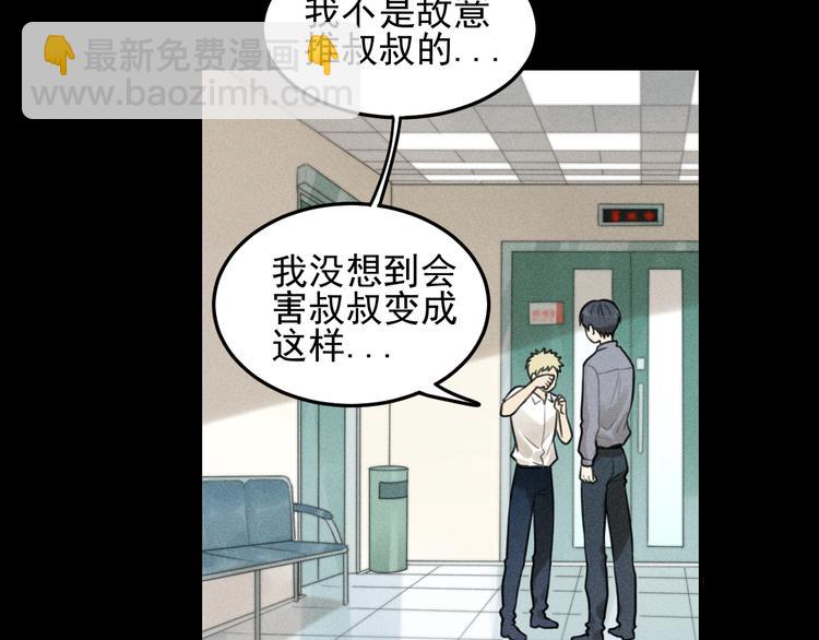 🍱少年紀事 第34话 谎言 第5页