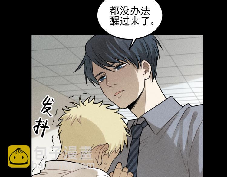🍱少年紀事 第34话 谎言 第8页