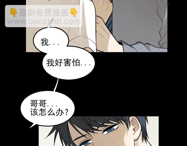 🍱少年紀事 第34话 谎言 第9页