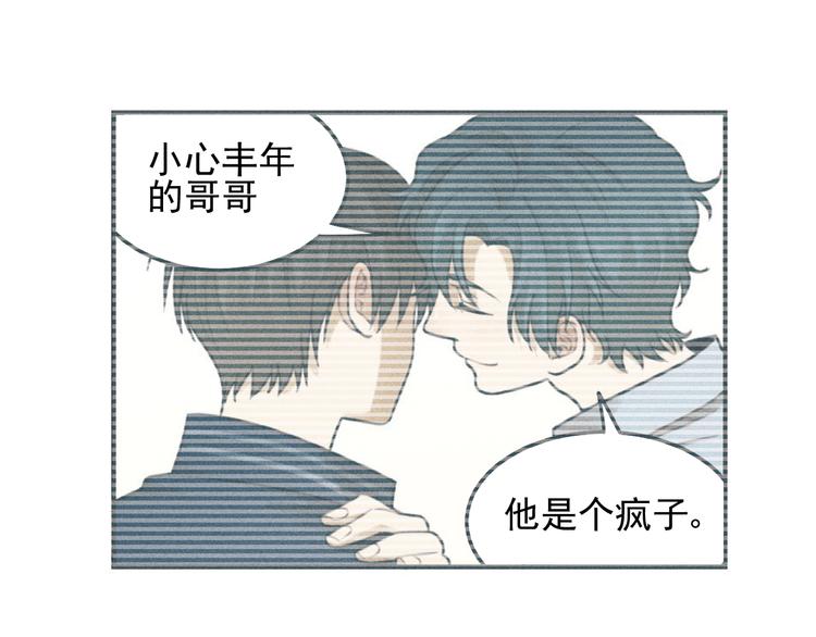 🍱少年紀事 第36话 过分的事情 第1页