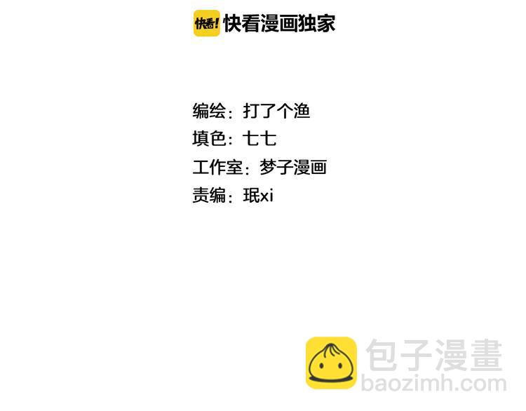 🍱少年紀事 第36话 过分的事情 第11页